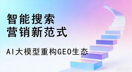 乐东黎族自治县全域优化生态，构建品牌全网协同、区域深耕的流量增长体系