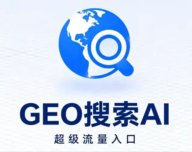 乐东黎族自治县做GEO精准推广，才是本地获客的长效流量底牌