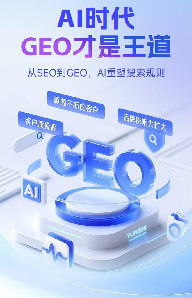 标准化赋能乐东黎族自治县本地数字营销 国硕AI重构国内GEO优化服务新生态